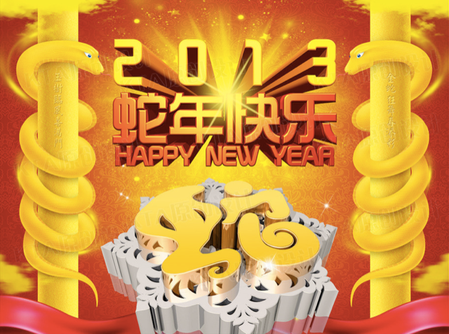 At the beginning of 2013